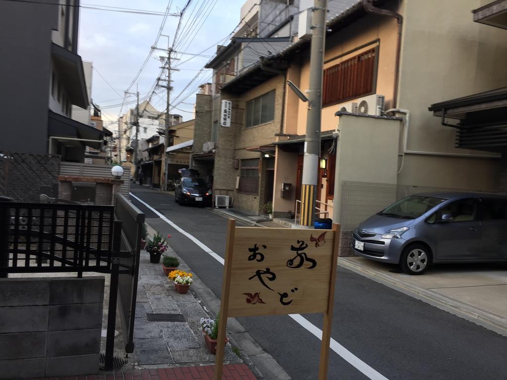 Kyoto Guesthouse Oyado Kei Экстерьер фото