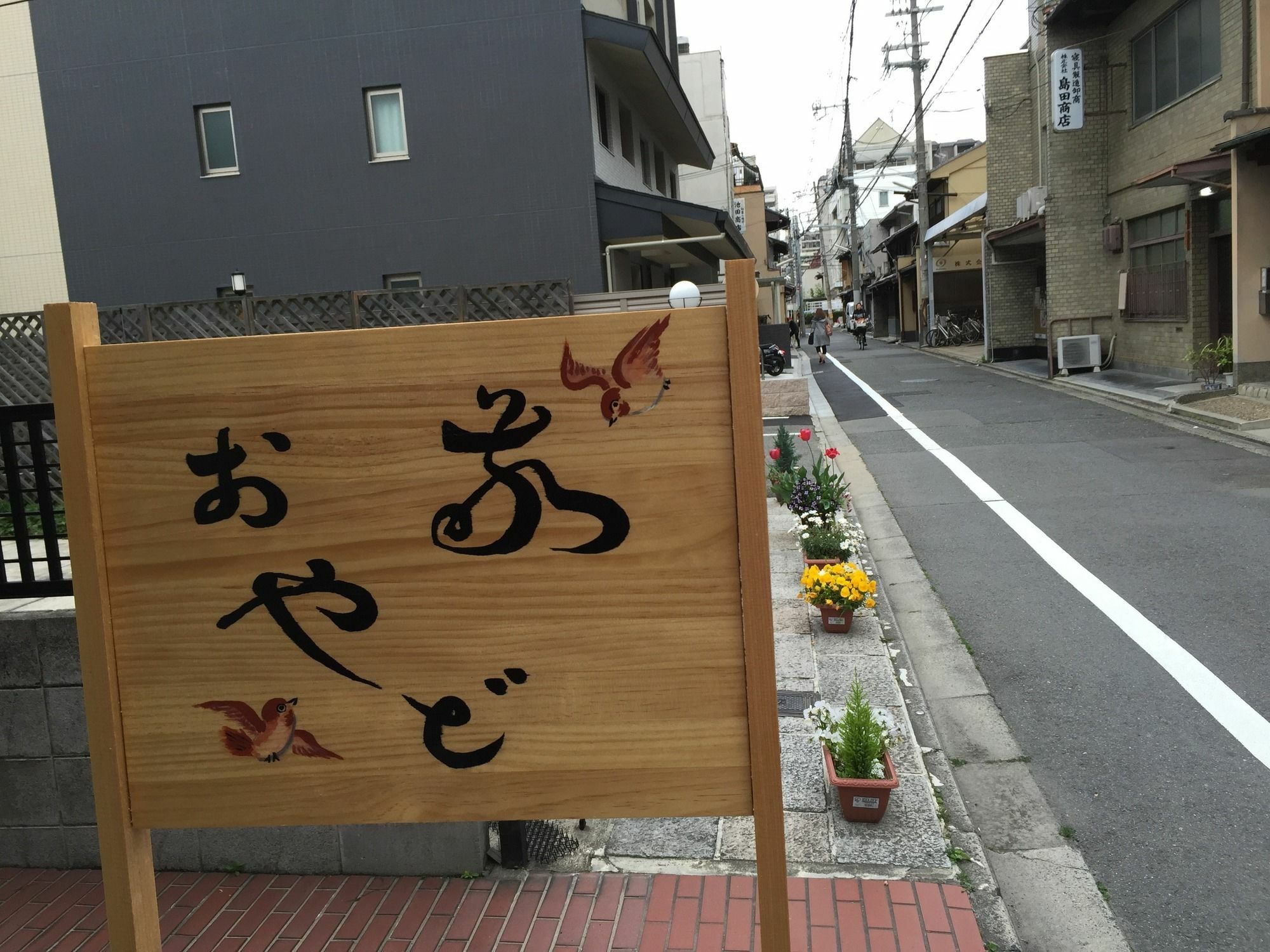 Kyoto Guesthouse Oyado Kei Экстерьер фото